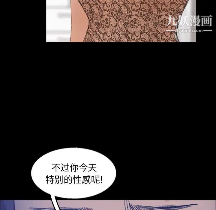 《隐秘的邻居们》漫画 第59话