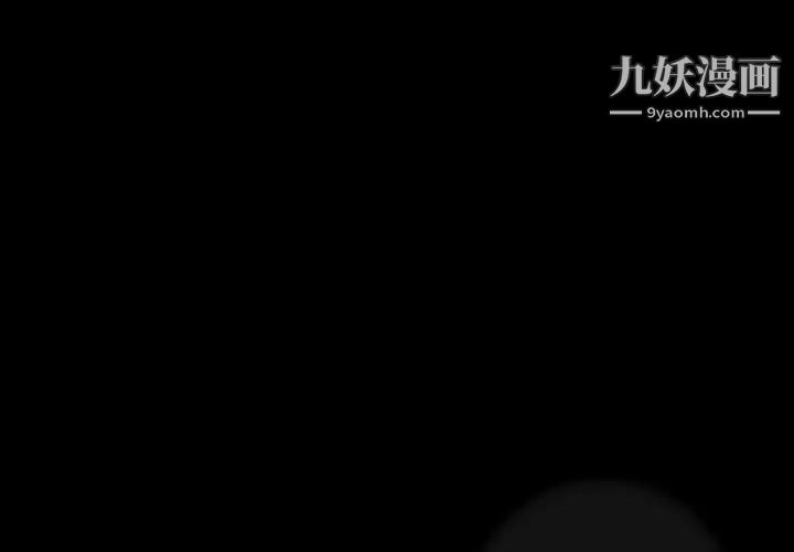 《隐秘的邻居们》漫画 第6话