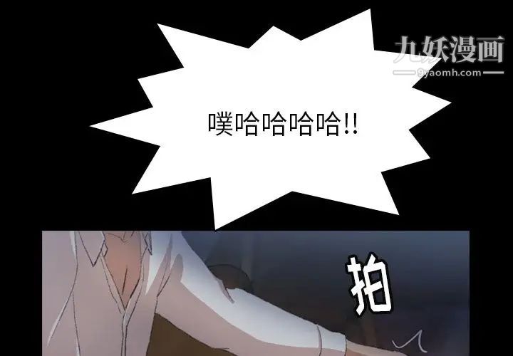 《隐秘的邻居们》漫画 第6话