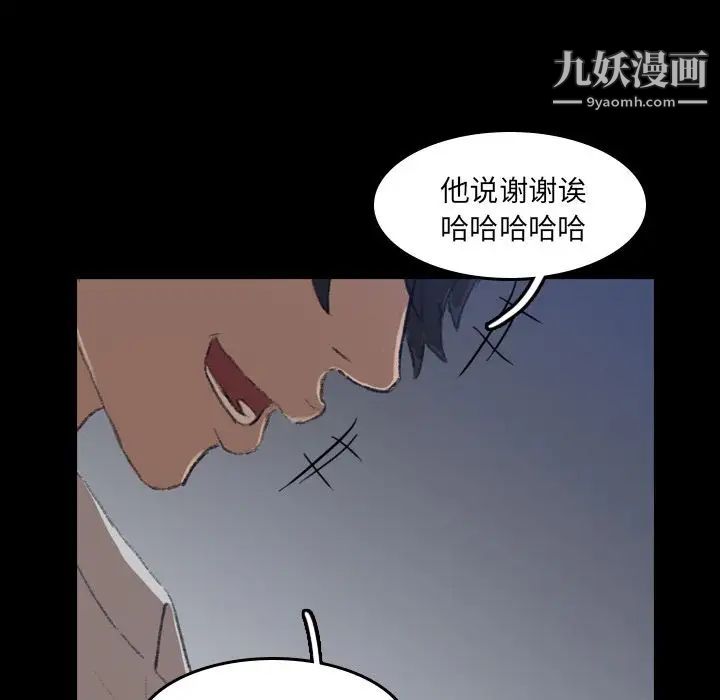 《隐秘的邻居们》漫画 第6话