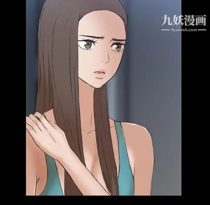 《隐秘的邻居们》漫画 第6话
