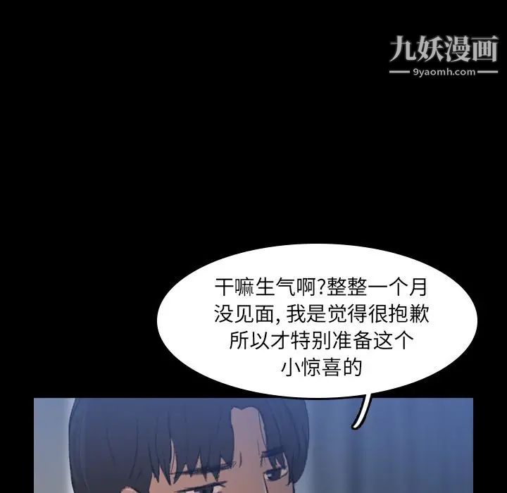 《隐秘的邻居们》漫画 第6话