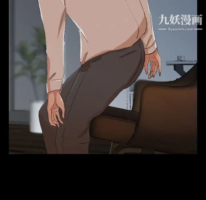 《隐秘的邻居们》漫画 第6话