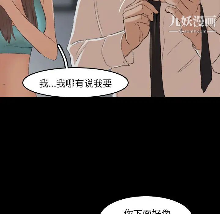 《隐秘的邻居们》漫画 第6话