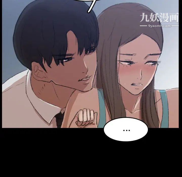 《隐秘的邻居们》漫画 第6话