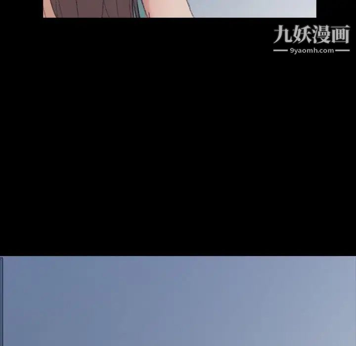 《隐秘的邻居们》漫画 第6话
