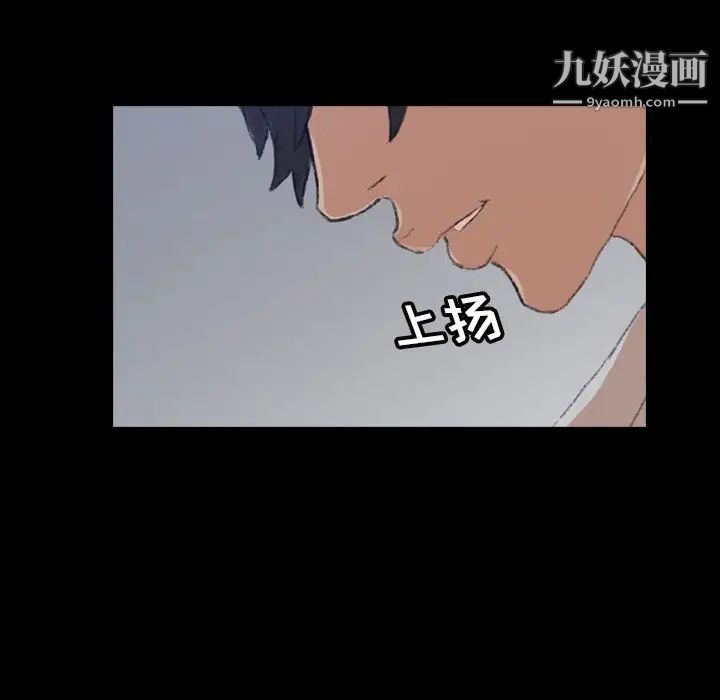 《隐秘的邻居们》漫画 第6话