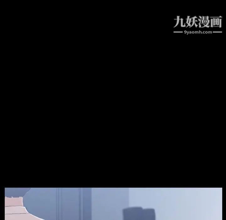 《隐秘的邻居们》漫画 第6话