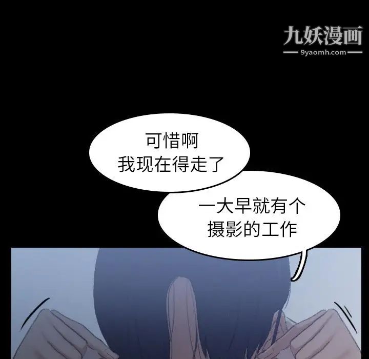 《隐秘的邻居们》漫画 第6话