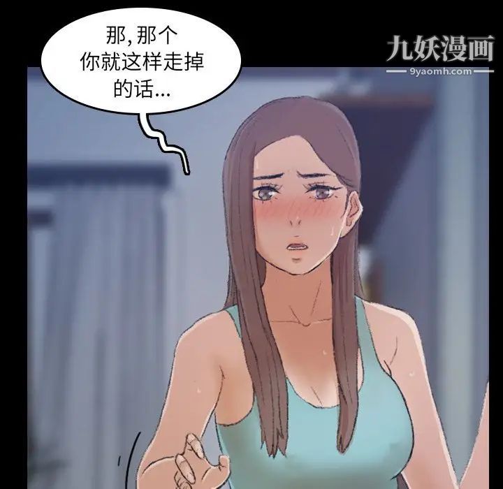 《隐秘的邻居们》漫画 第6话