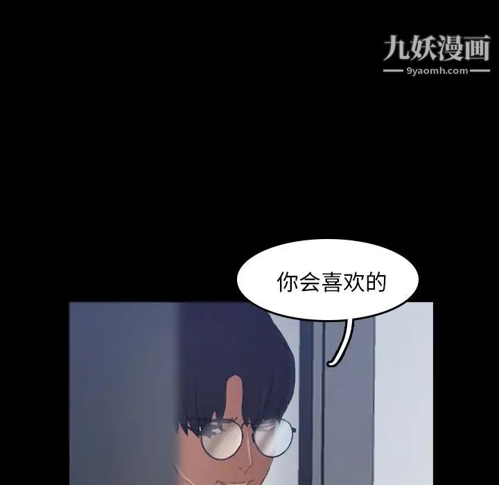 《隐秘的邻居们》漫画 第6话