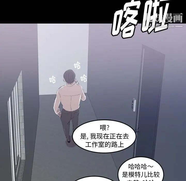 《隐秘的邻居们》漫画 第6话