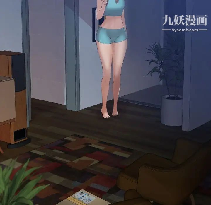 《隐秘的邻居们》漫画 第6话