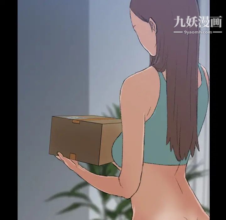 《隐秘的邻居们》漫画 第6话
