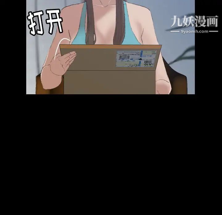 《隐秘的邻居们》漫画 第6话