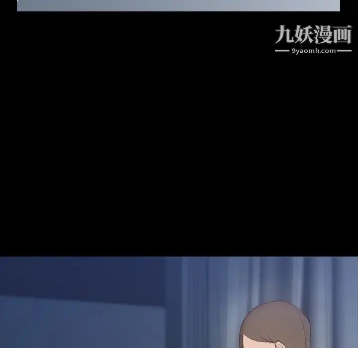 《隐秘的邻居们》漫画 第6话