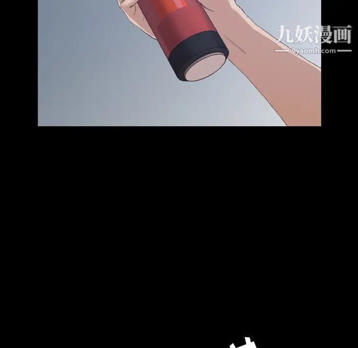 《隐秘的邻居们》漫画 第6话