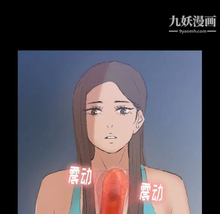 《隐秘的邻居们》漫画 第6话