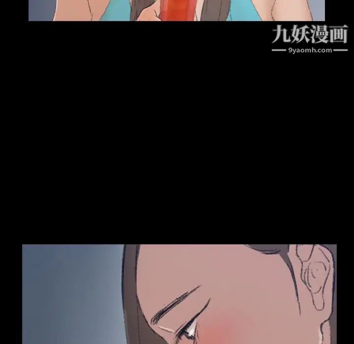 《隐秘的邻居们》漫画 第6话