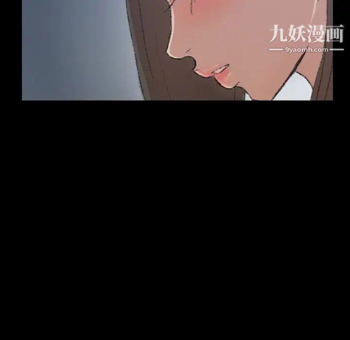 《隐秘的邻居们》漫画 第6话