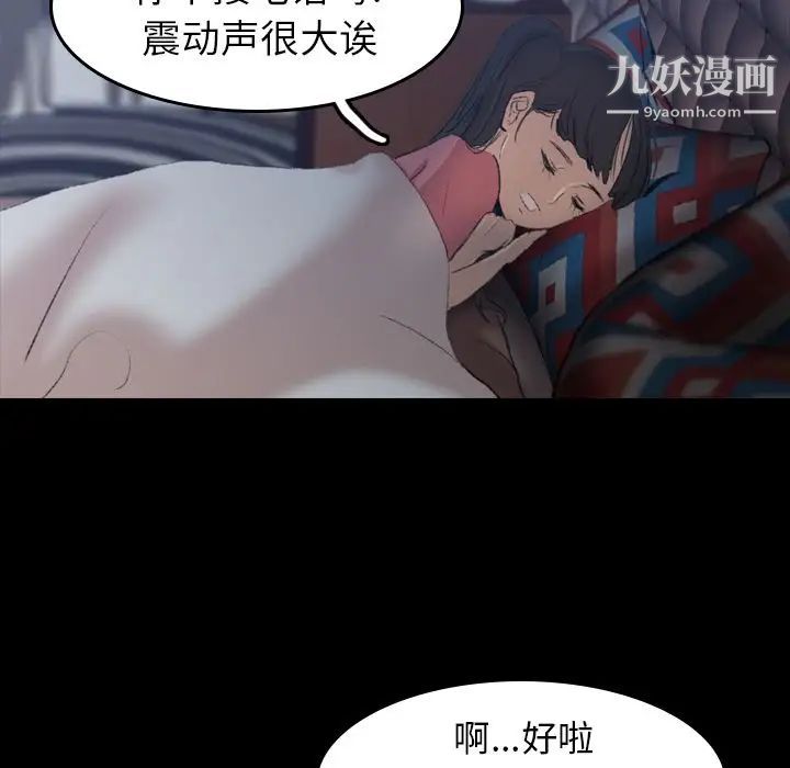 《隐秘的邻居们》漫画 第6话