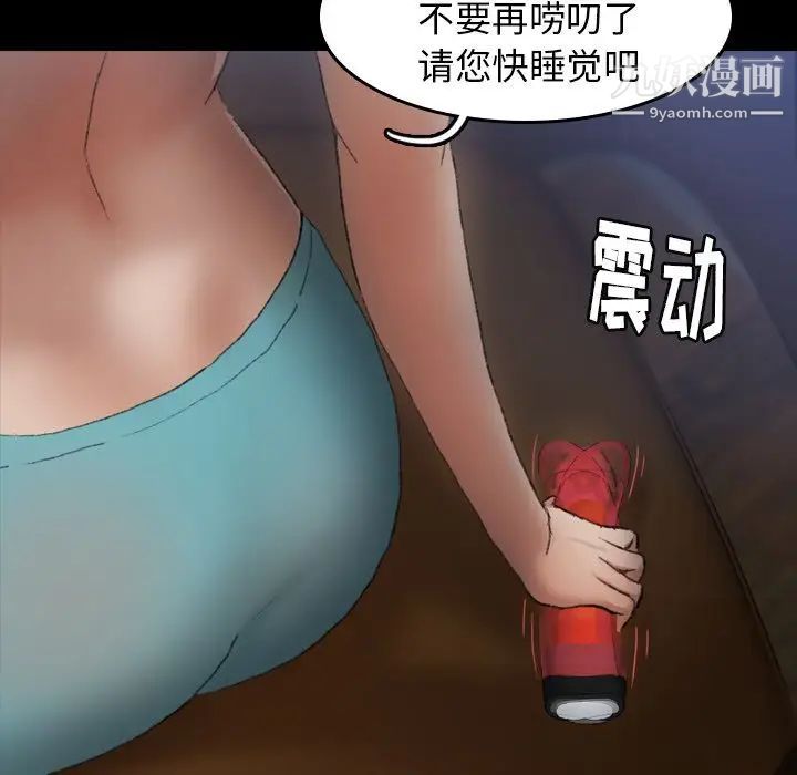 《隐秘的邻居们》漫画 第6话