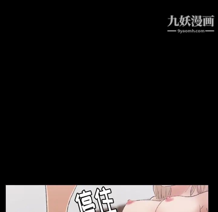 《隐秘的邻居们》漫画 第6话