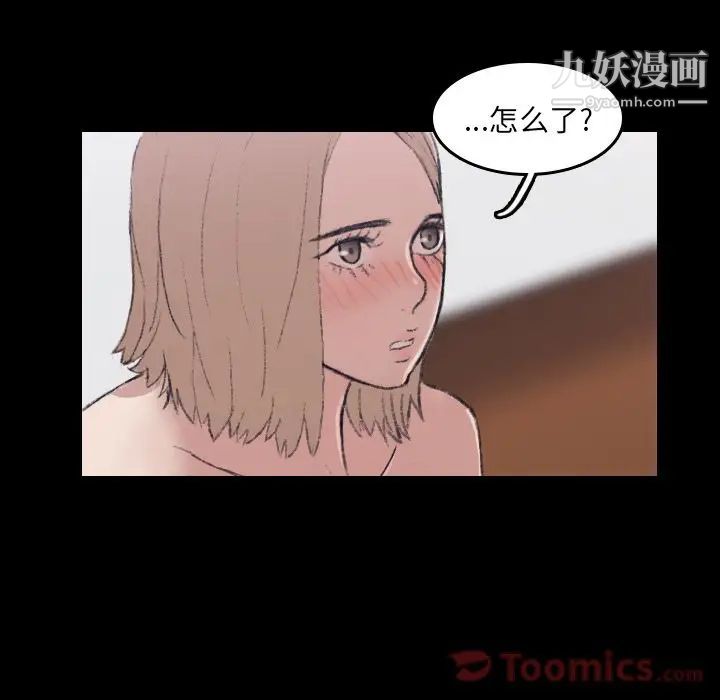 《隐秘的邻居们》漫画 第6话