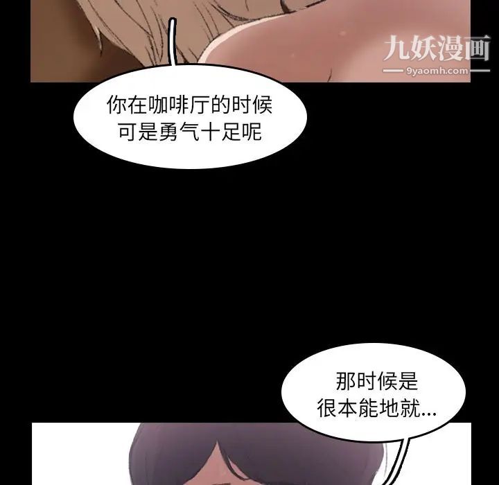 《隐秘的邻居们》漫画 第6话