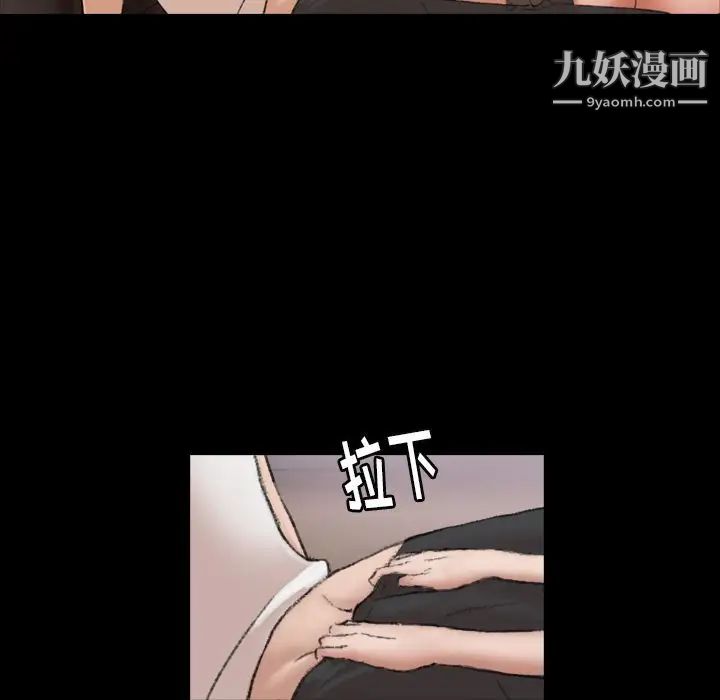 《隐秘的邻居们》漫画 第6话