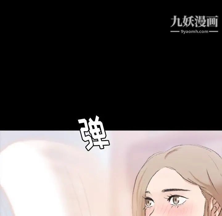 《隐秘的邻居们》漫画 第6话