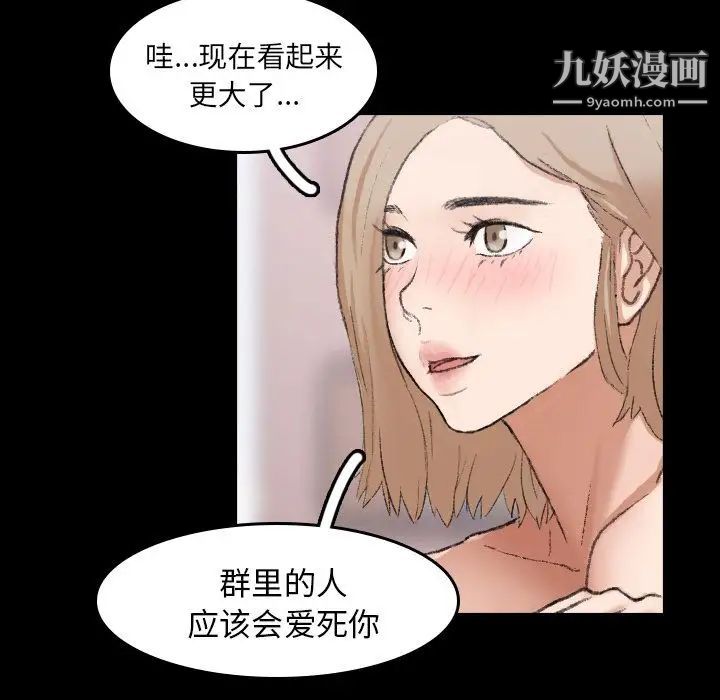 《隐秘的邻居们》漫画 第6话