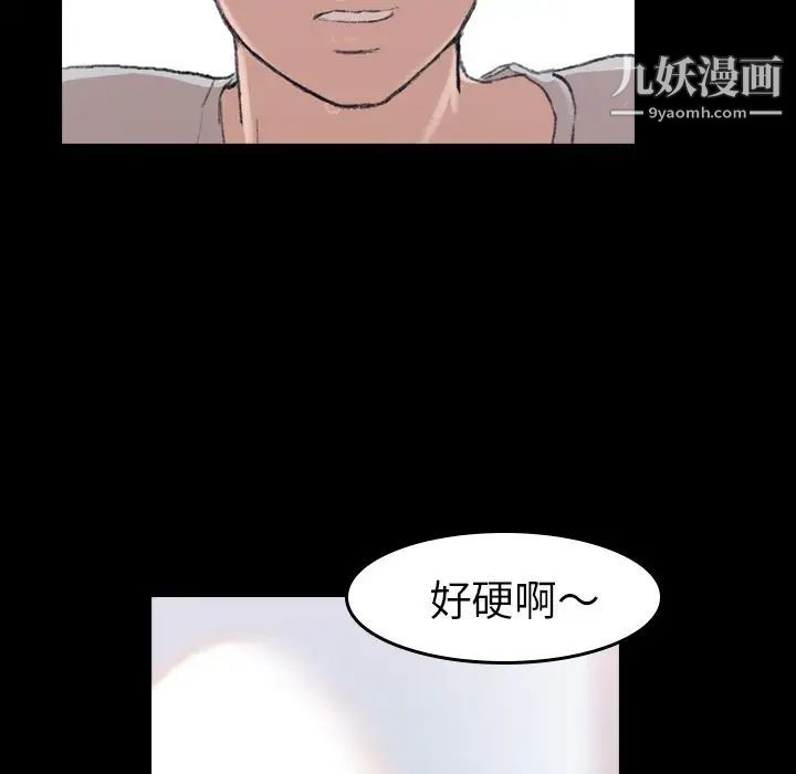 《隐秘的邻居们》漫画 第6话
