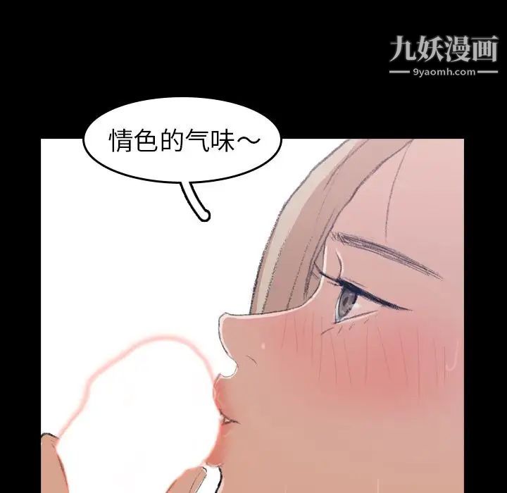 《隐秘的邻居们》漫画 第6话