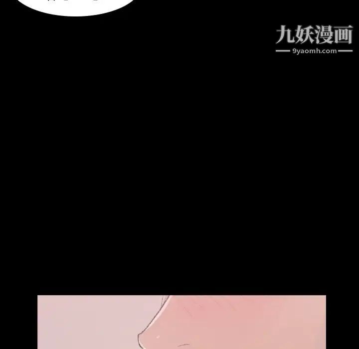 《隐秘的邻居们》漫画 第6话
