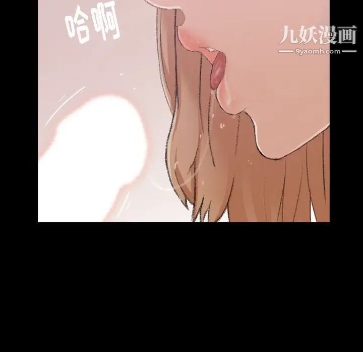 《隐秘的邻居们》漫画 第6话
