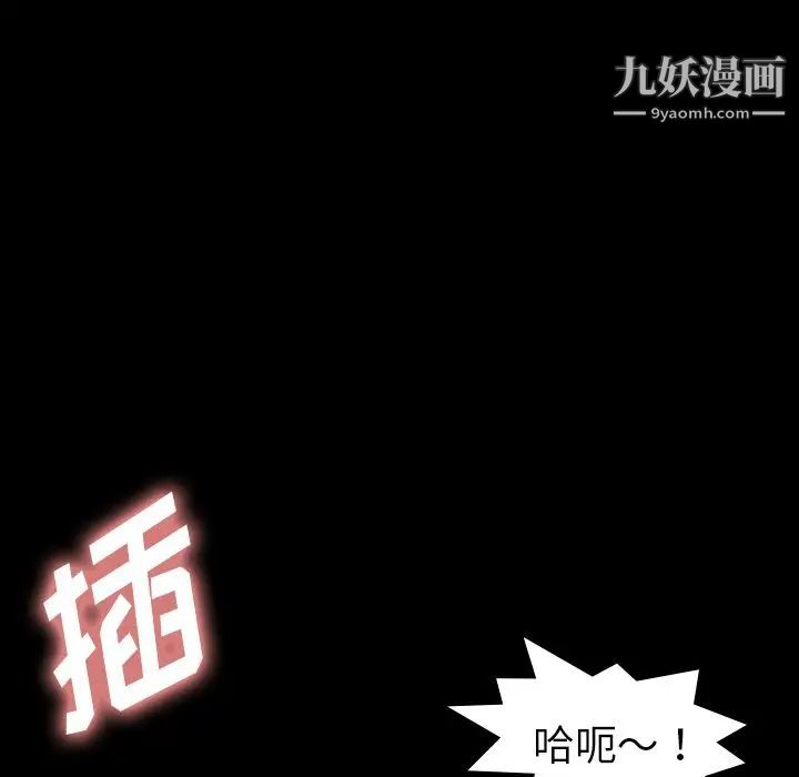 《隐秘的邻居们》漫画 第6话