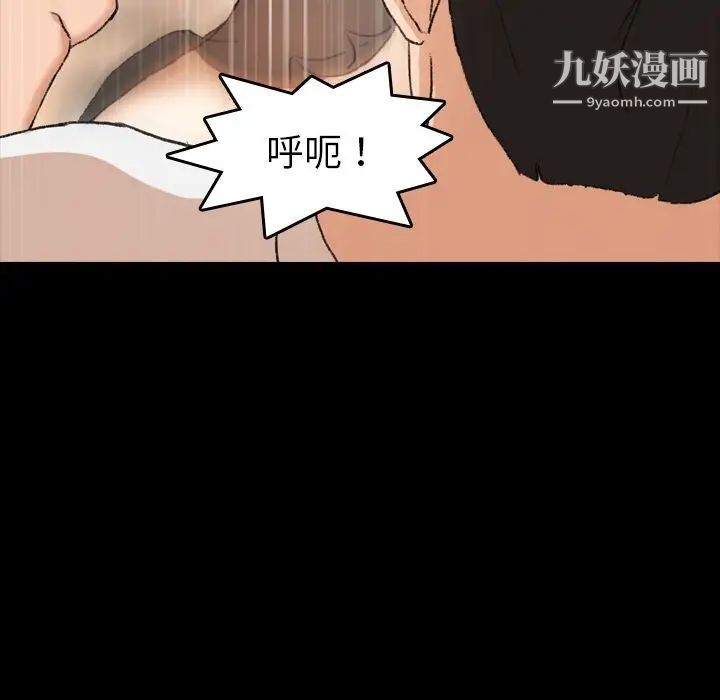 《隐秘的邻居们》漫画 第6话