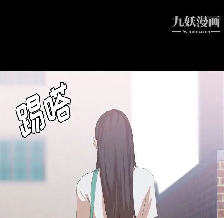 《隐秘的邻居们》漫画 第6话