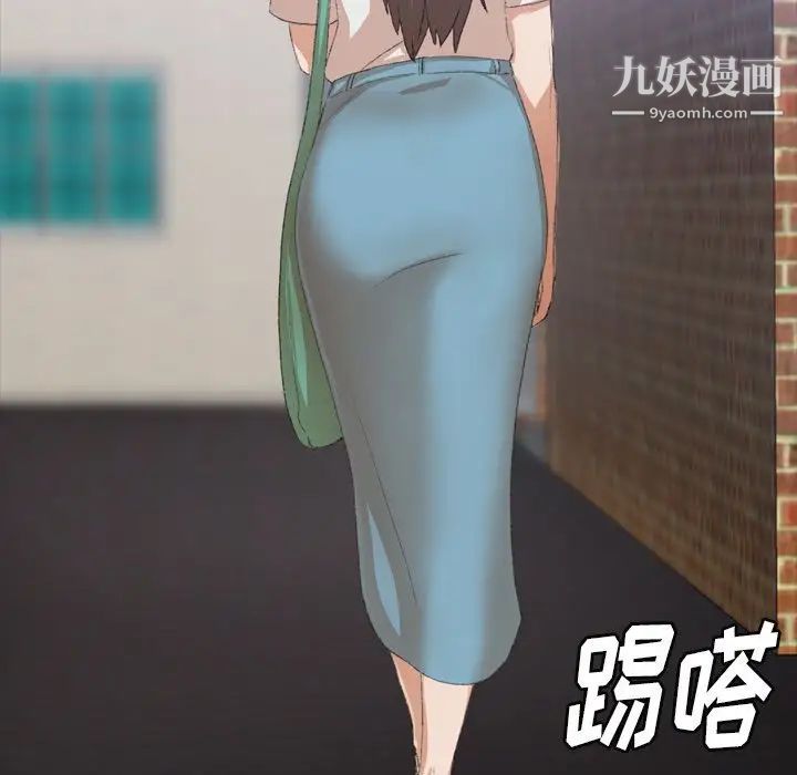 《隐秘的邻居们》漫画 第6话