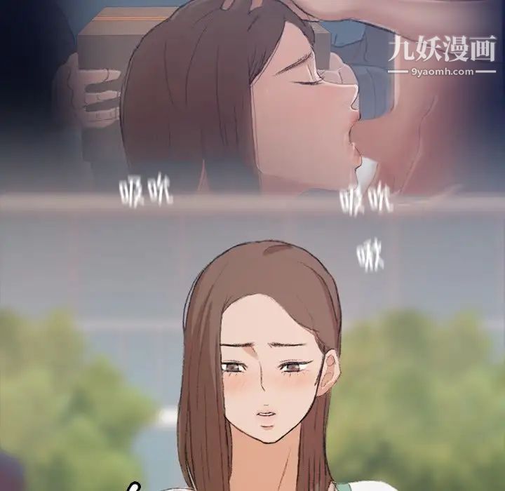 《隐秘的邻居们》漫画 第6话