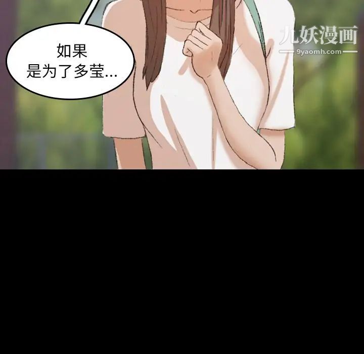 《隐秘的邻居们》漫画 第6话