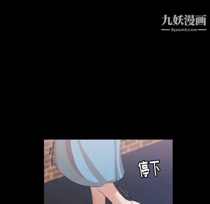 《隐秘的邻居们》漫画 第6话