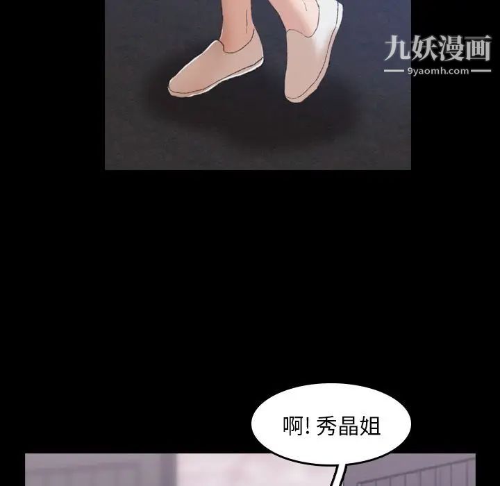 《隐秘的邻居们》漫画 第6话