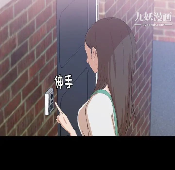 《隐秘的邻居们》漫画 第6话
