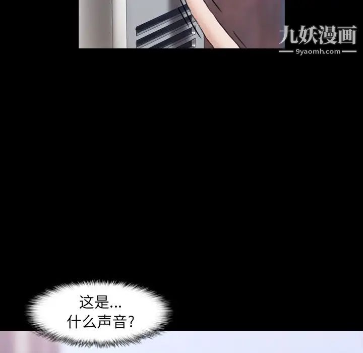 《隐秘的邻居们》漫画 第6话