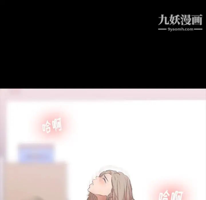 《隐秘的邻居们》漫画 第6话