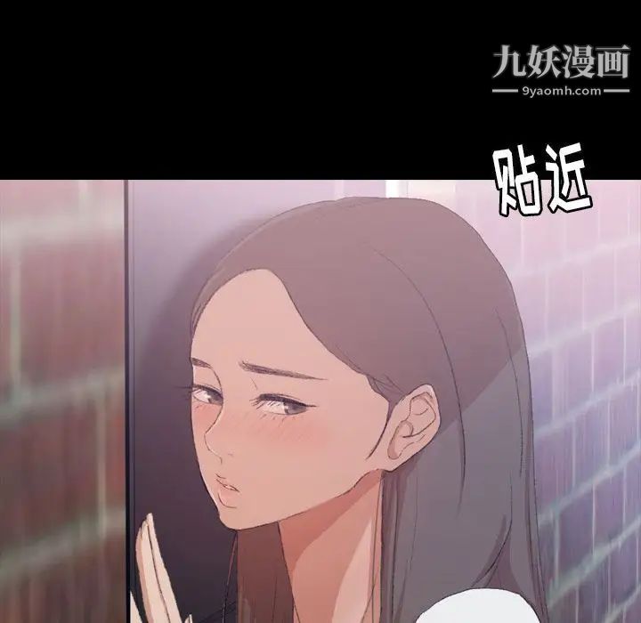 《隐秘的邻居们》漫画 第6话