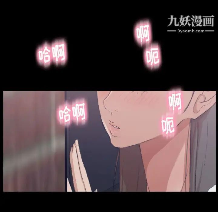 《隐秘的邻居们》漫画 第6话