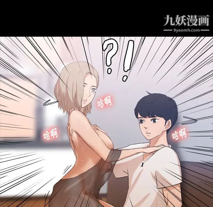 《隐秘的邻居们》漫画 第6话